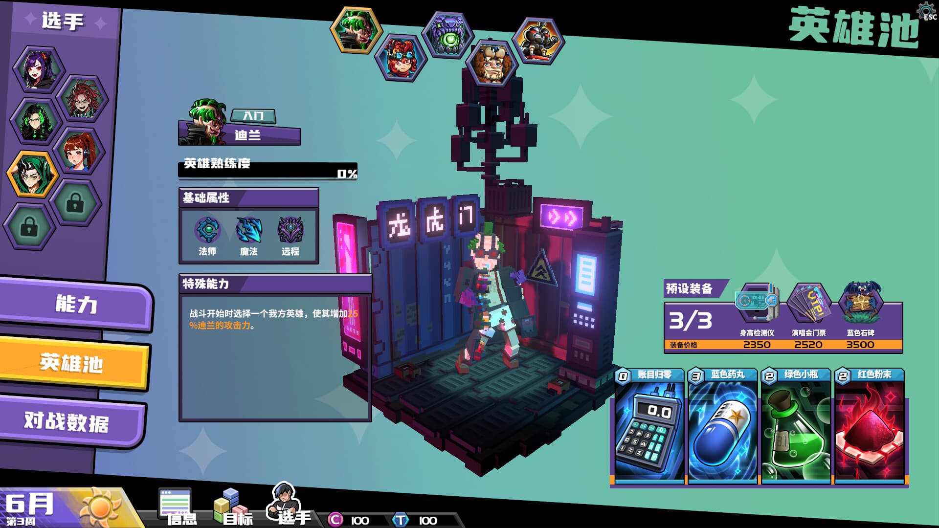 电竞教父 screenshot 4