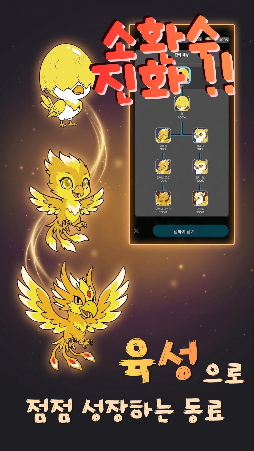Taming Master: Raising Minions2 screenshot 1