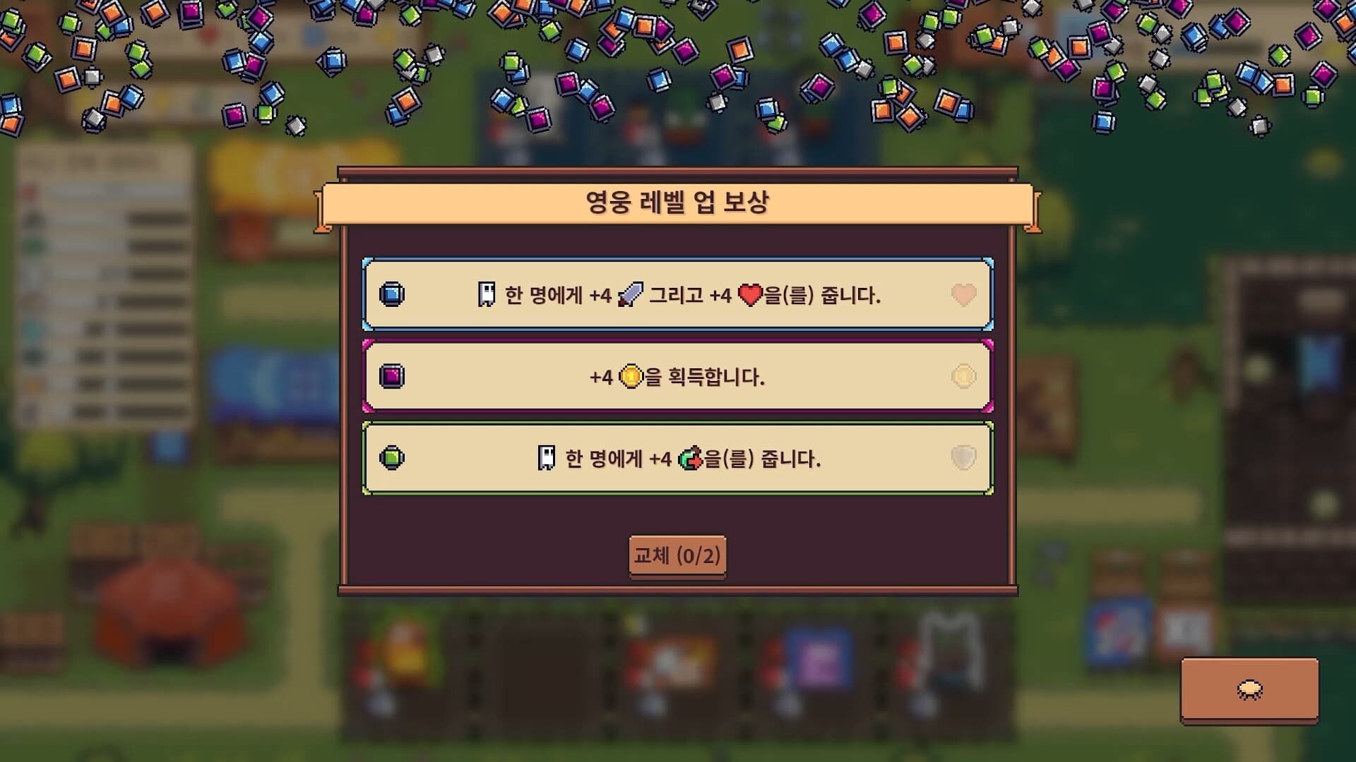 작은 기사단: 오토 체스 screenshot 4