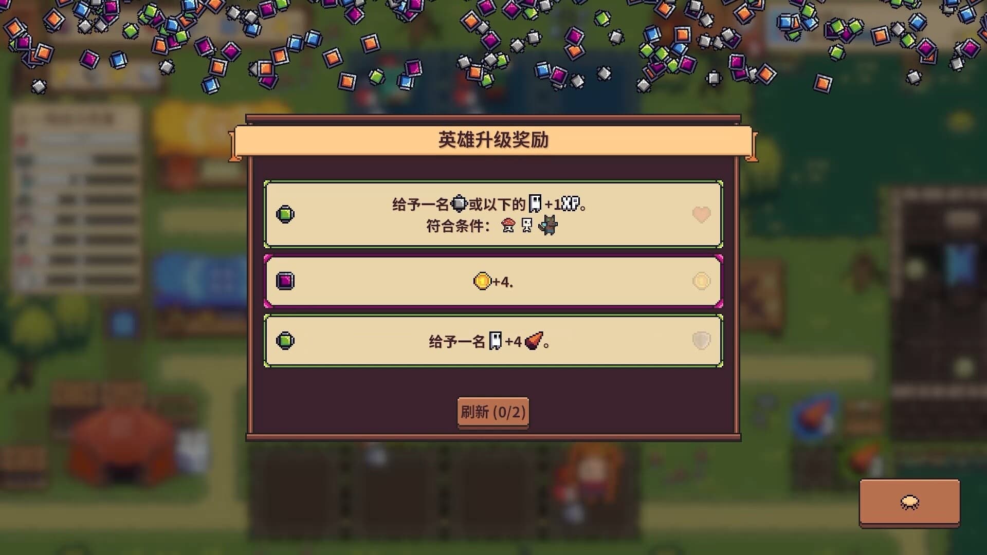 自走骑士团 screenshot 3