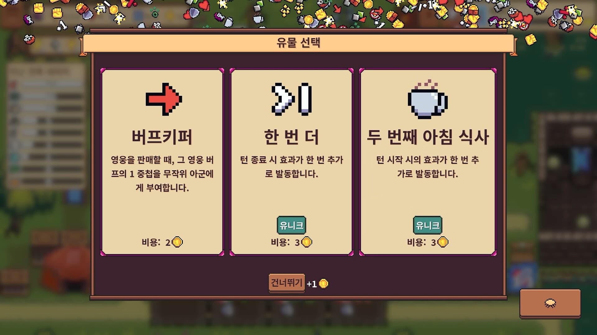작은 기사단: 오토 체스 screenshot 2