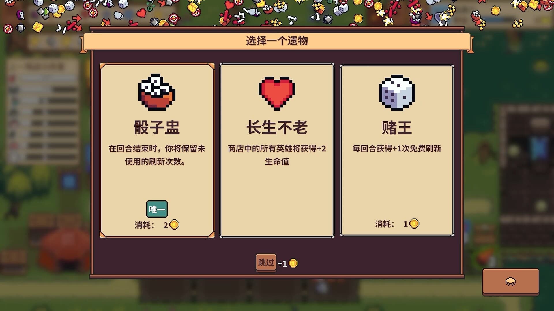自走骑士团 screenshot 1