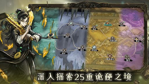 魂坠深境 - 肉鸽卡牌RPG screenshot 3