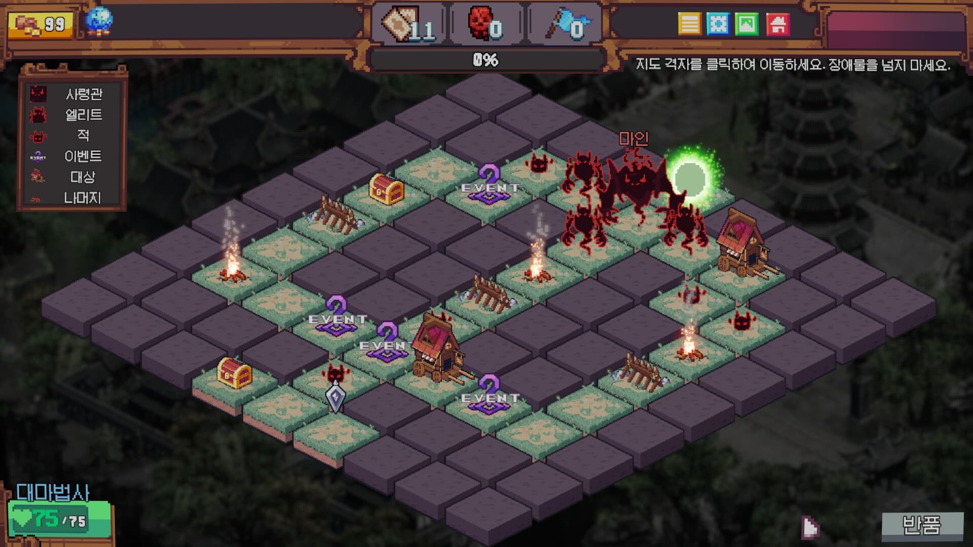 레인보우 레전드 screenshot 1