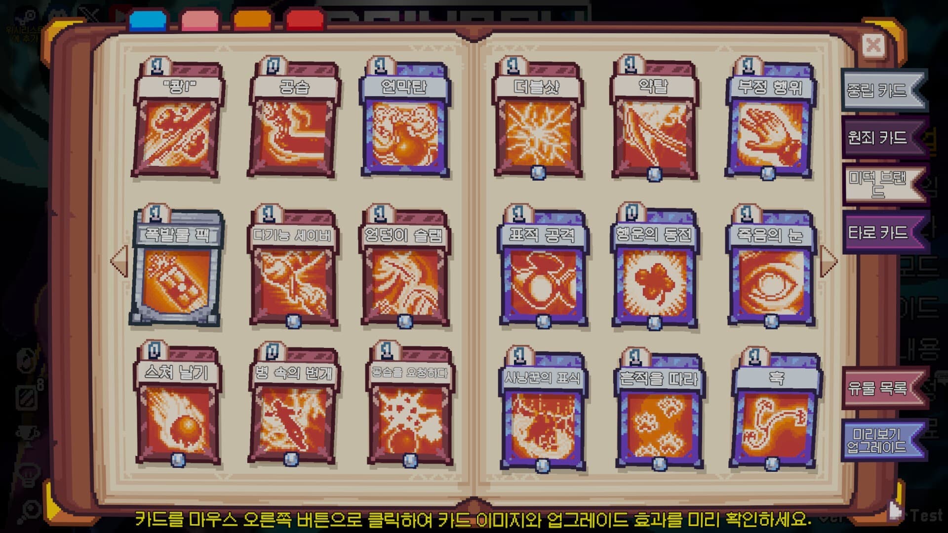 레인보우 레전드 screenshot 4