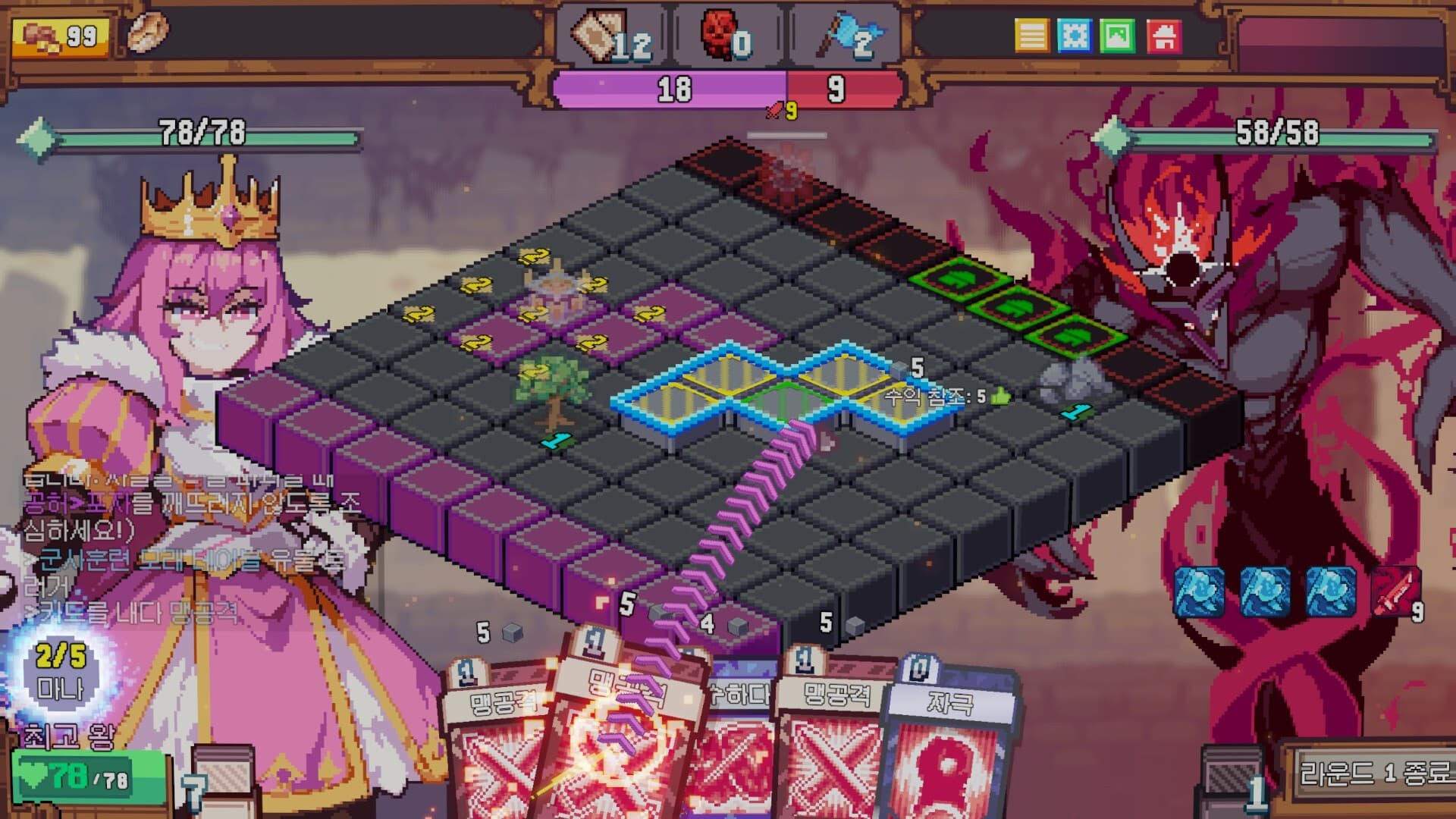 레인보우 레전드 screenshot 3