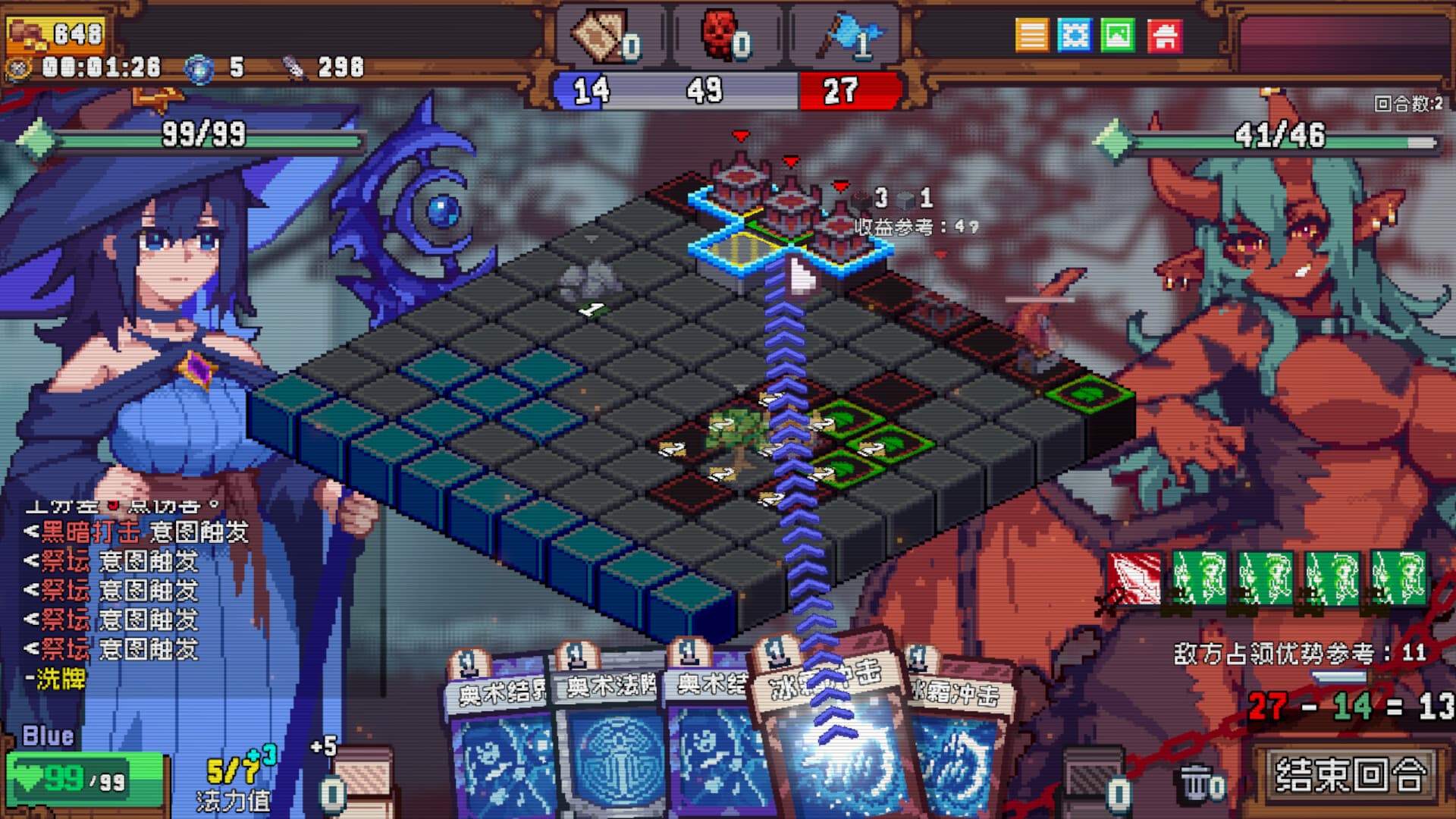 色系战记 screenshot 2