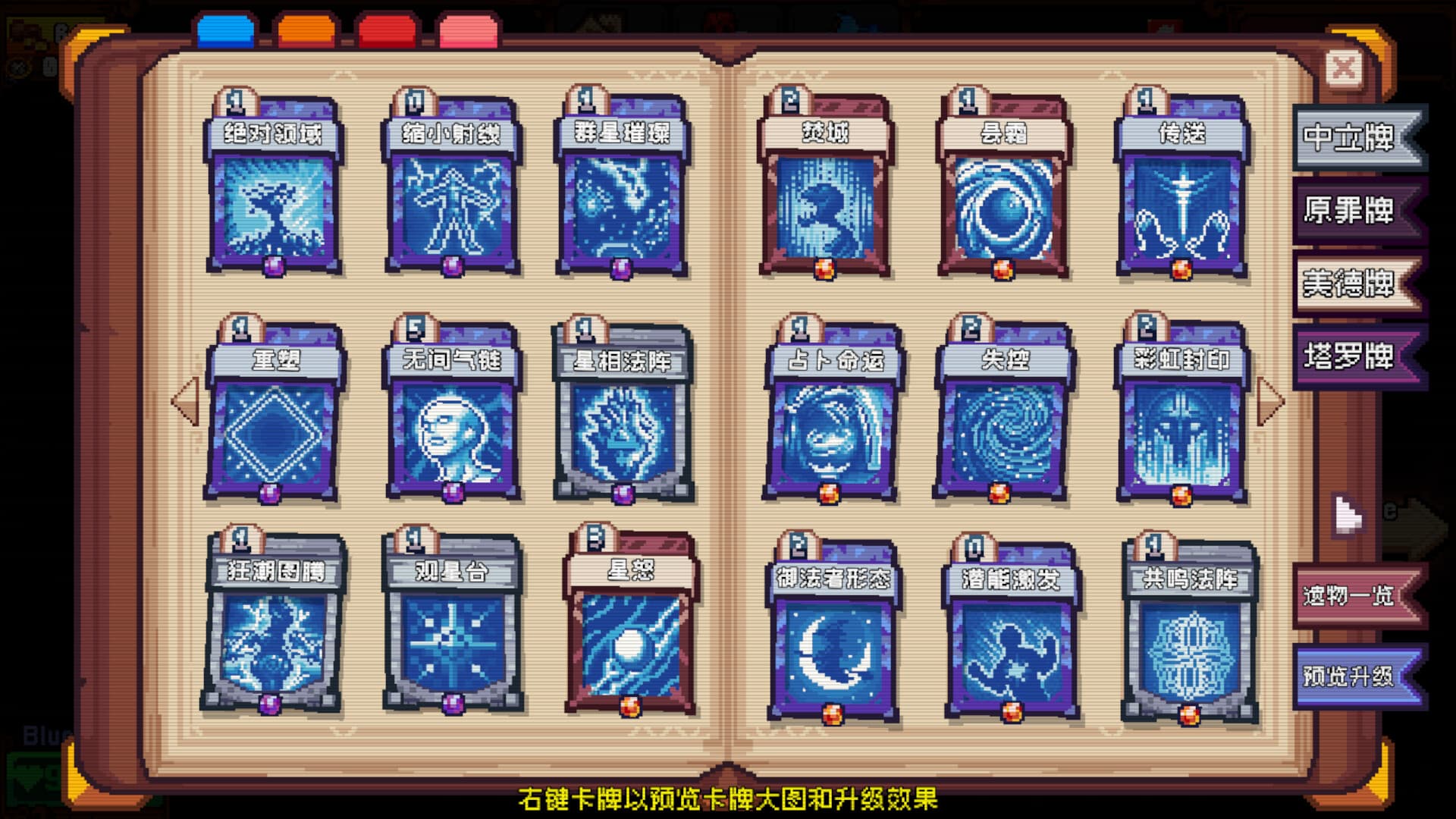 色系战记 screenshot 3