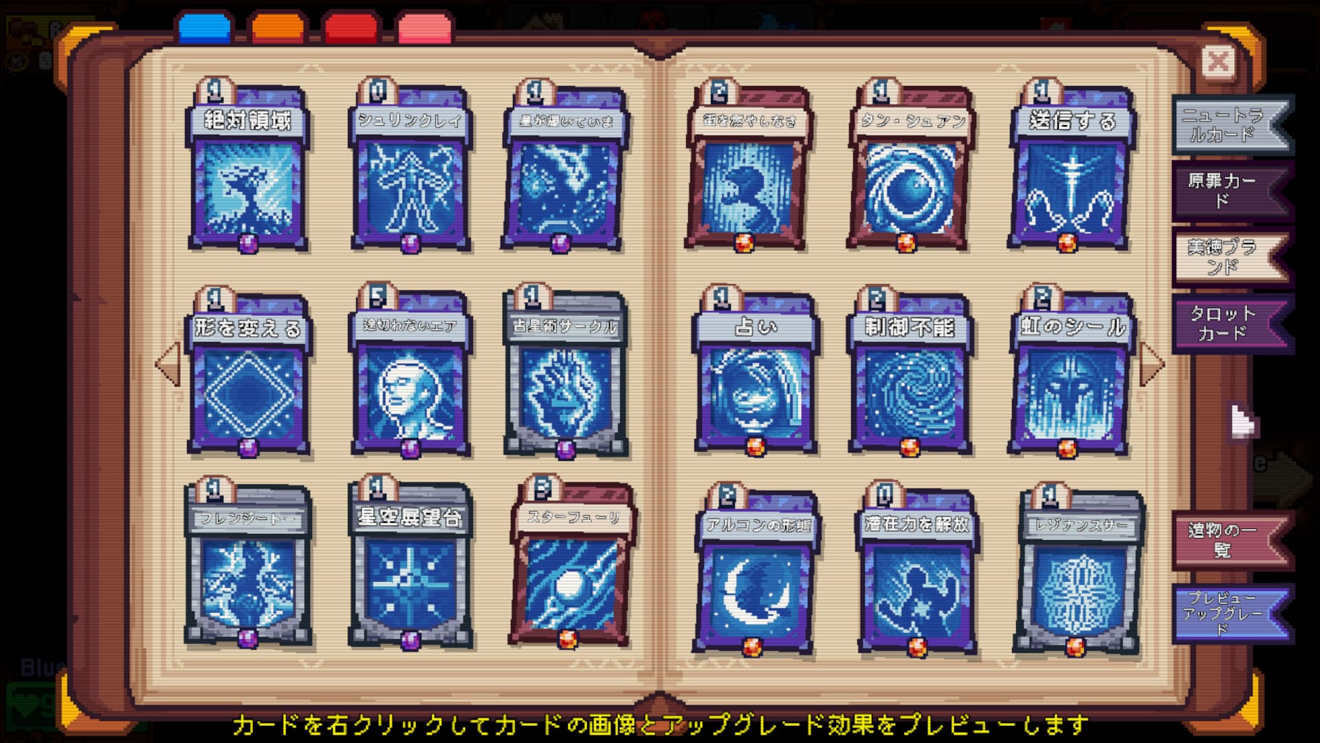 色彩戦記 (Iroshoku Senki) screenshot 4