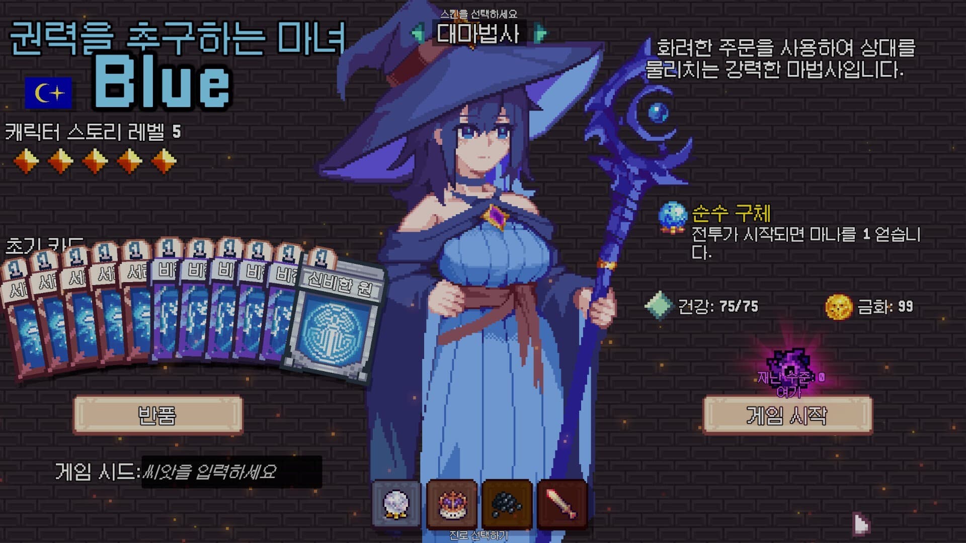 레인보우 레전드 screenshot 2