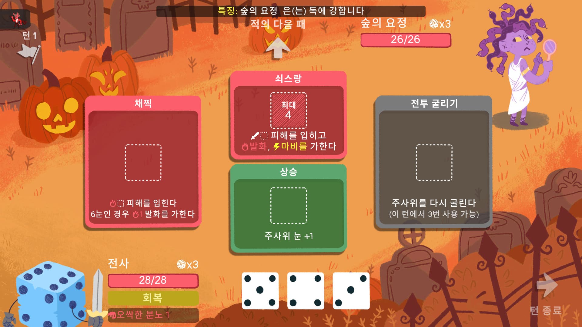 Dicey Dungeons screenshot 1