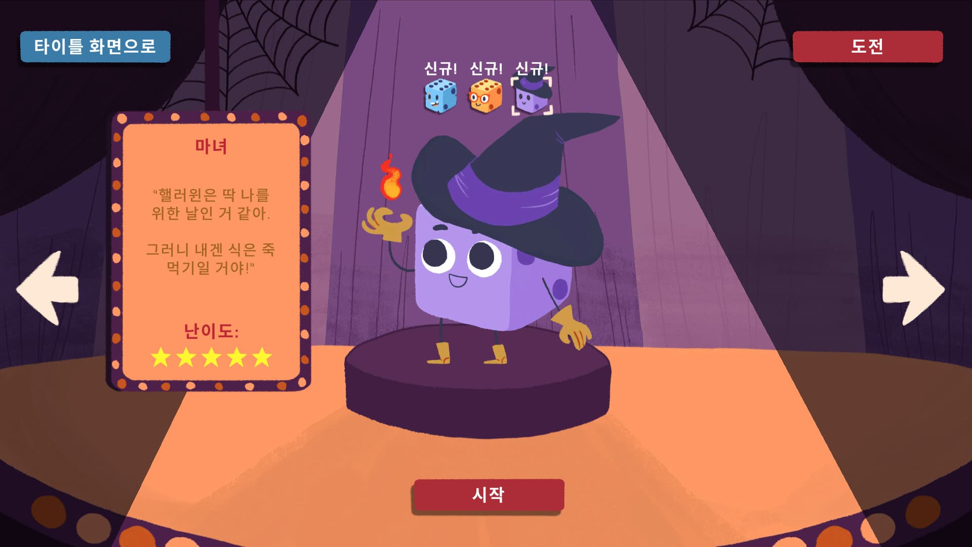 Dicey Dungeons screenshot 4