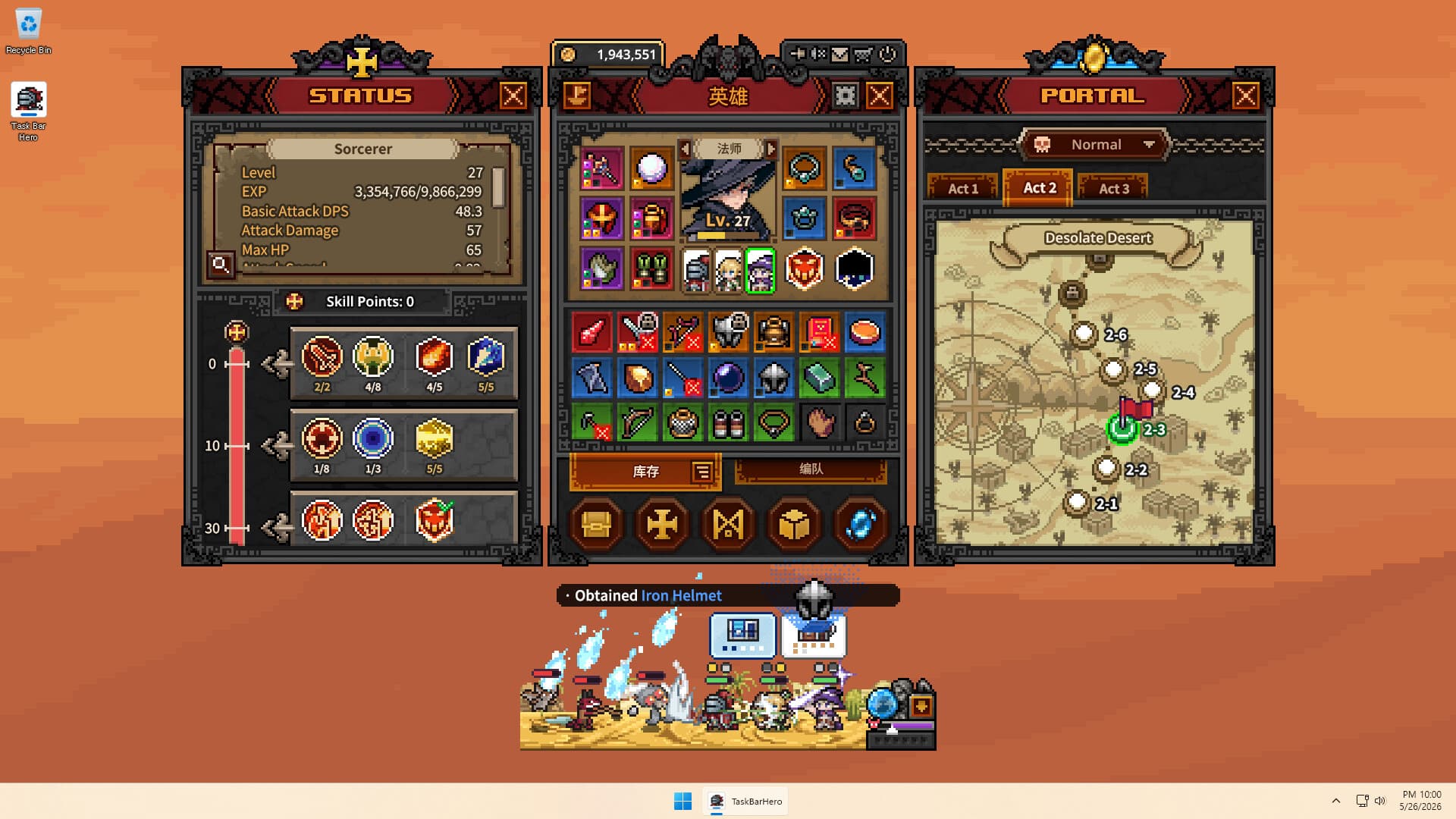 TBH: 塔斯克巴·英雄 screenshot 2