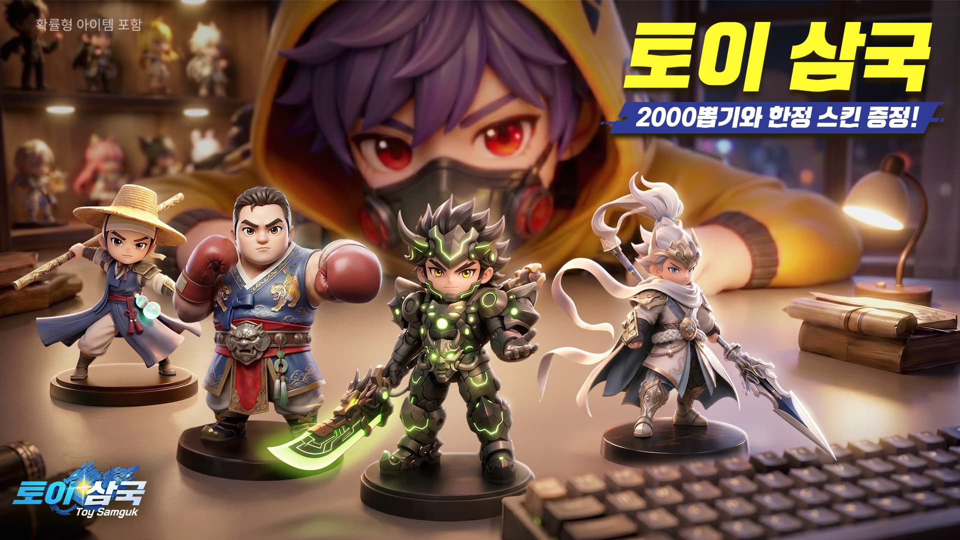 Toy Wars screenshot 4