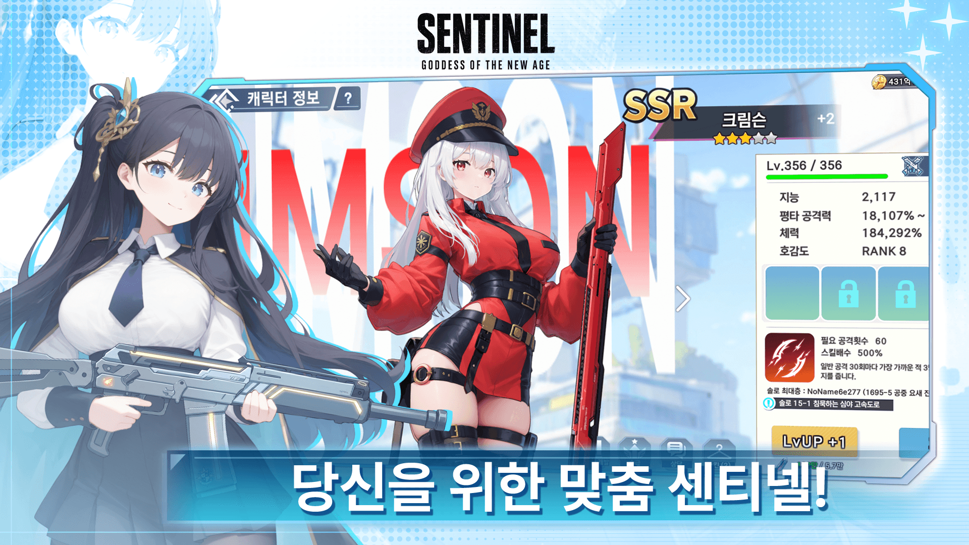 Goddess of the New Century: Sentinel screenshot 3