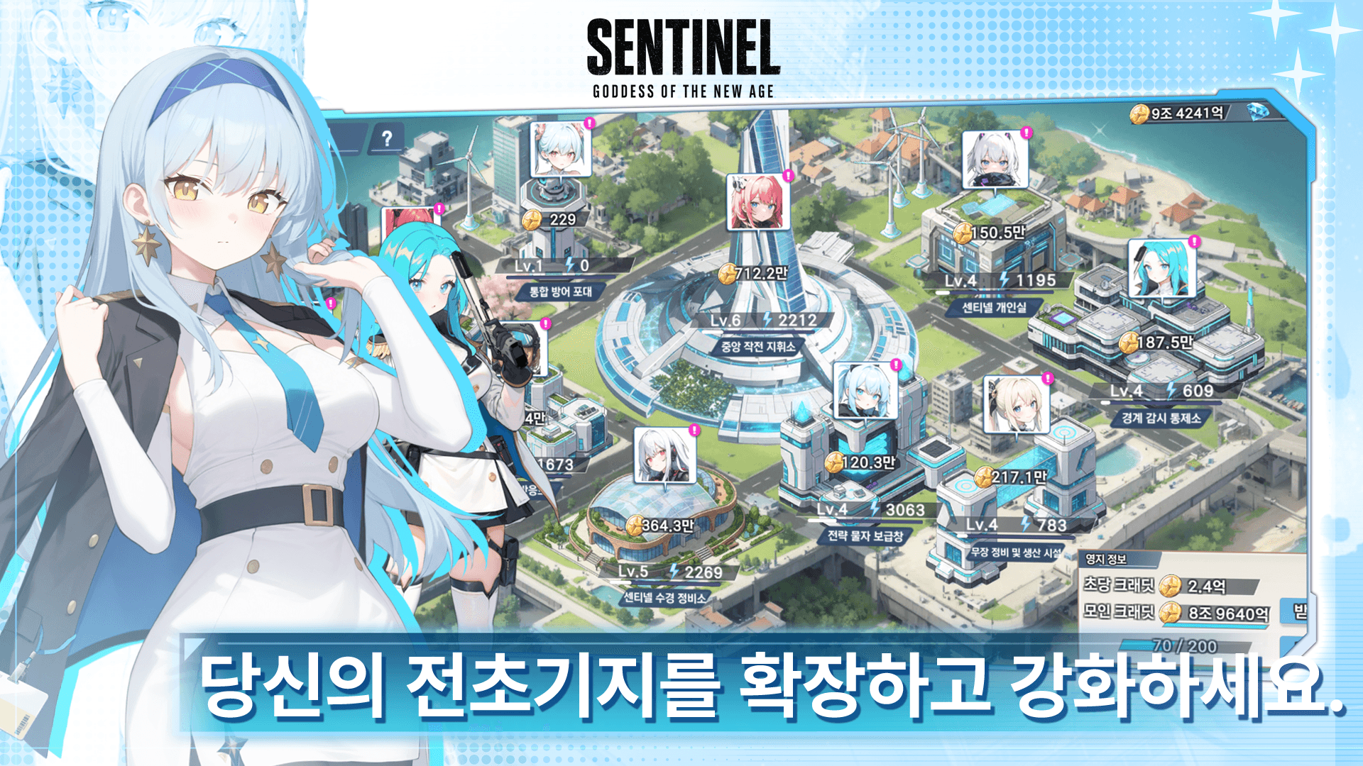 Goddess of the New Century: Sentinel screenshot 4