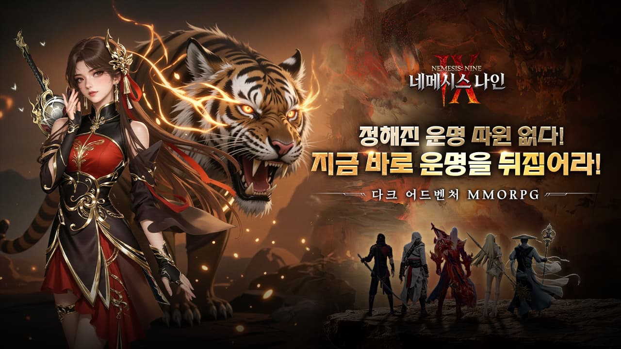 Nemesis: Nine screenshot 3
