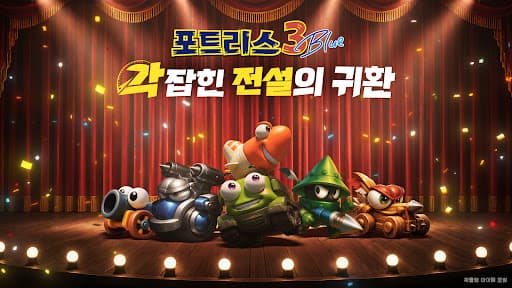 Fortress 3 BLUE screenshot 2