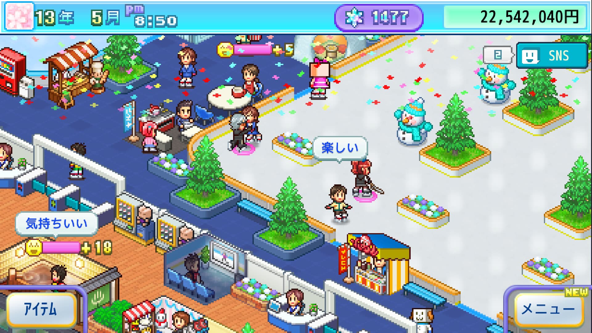 銀盤スケートリンク物語 screenshot 4