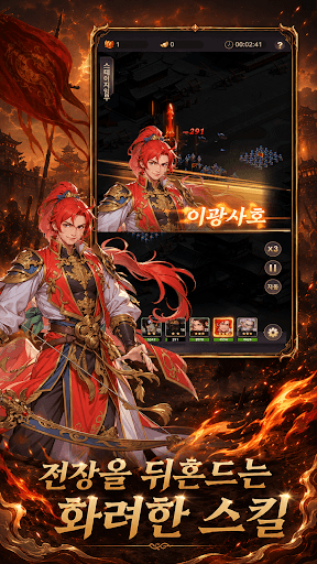 This is *Romance of the Three Kingdoms* screenshot 4