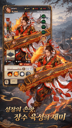 This is *Romance of the Three Kingdoms* screenshot 3