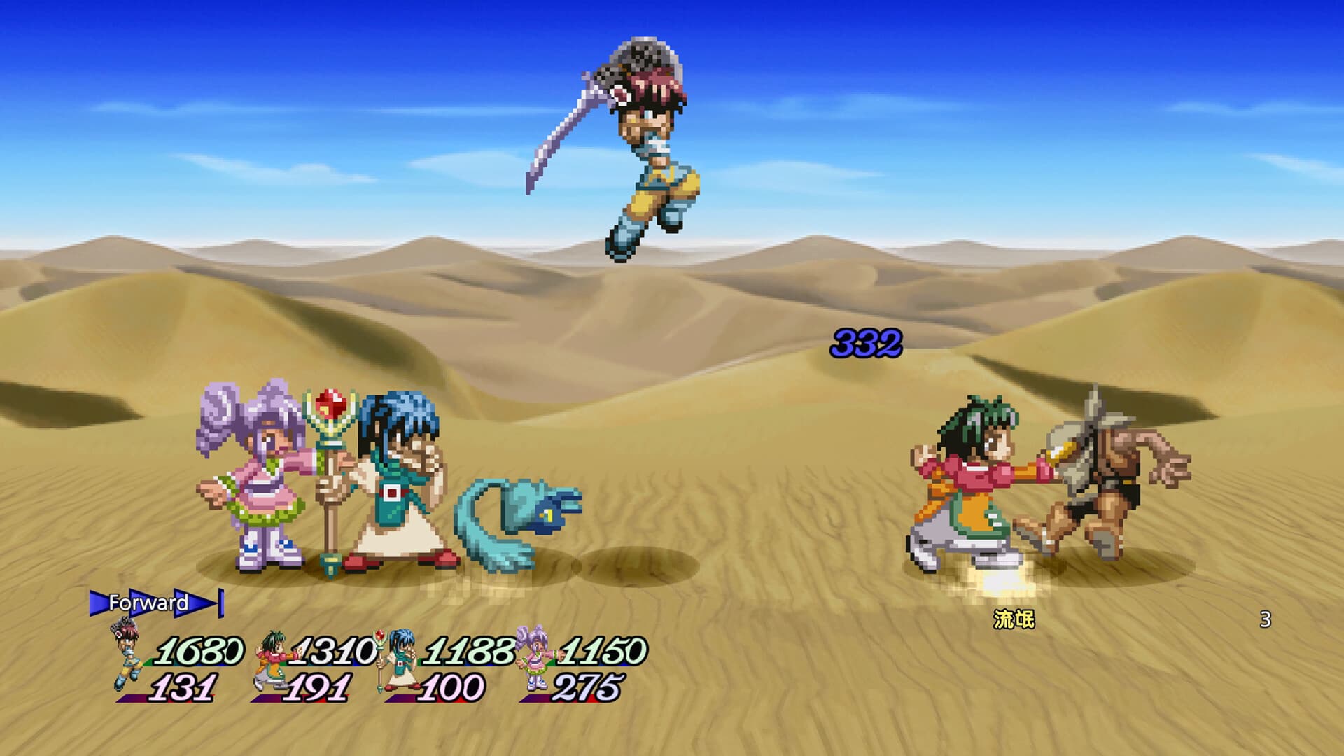 永恆傳奇 Remastered screenshot 2