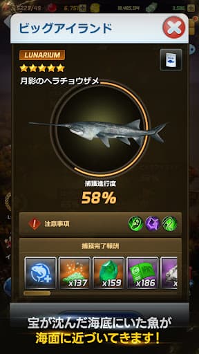 釣りオン! screenshot 3
