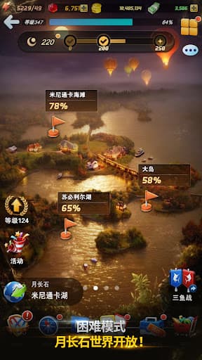 钓鱼发烧友 screenshot 4