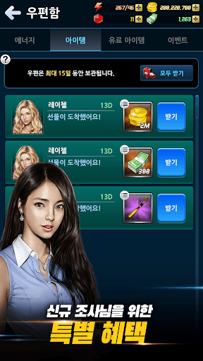낚시의 신 screenshot 3
