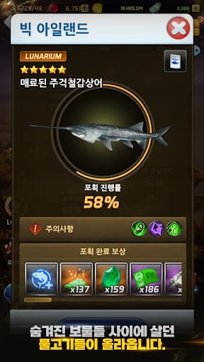 낚시의 신 screenshot 1