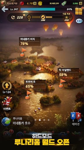 낚시의 신 screenshot 4