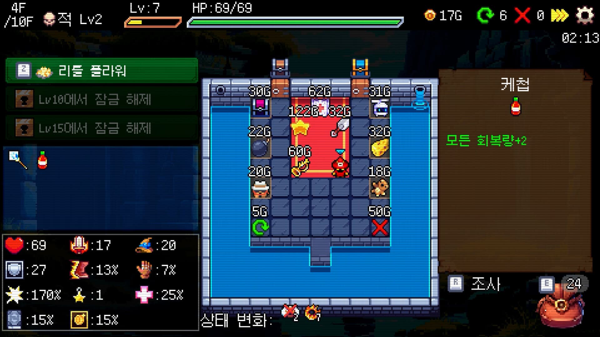 슬롯 앤 던전 screenshot 2