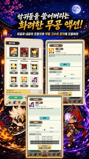 ゴーストソウルAFK screenshot 4