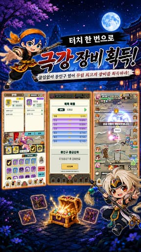 ゴーストソウルAFK screenshot 1