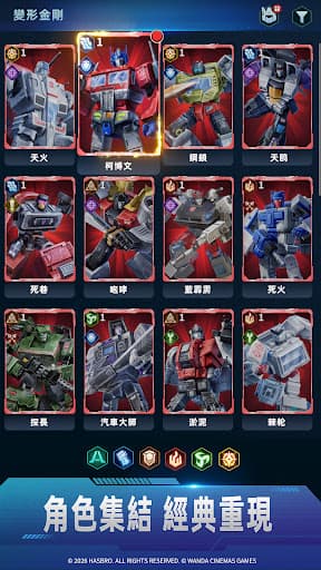 變形金剛:無盡戰爭 screenshot 4