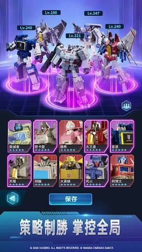 變形金剛:無盡戰爭 screenshot 1