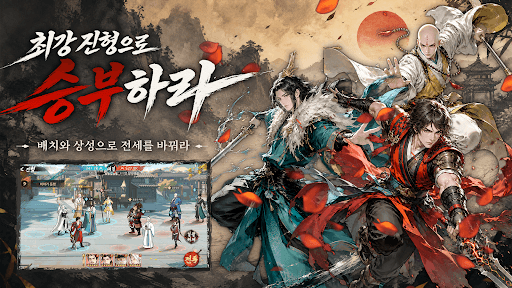 소년가행: 강호의 시작 screenshot 1