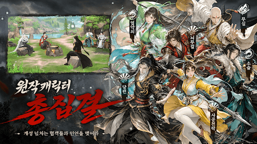 소년가행: 강호의 시작 screenshot 2