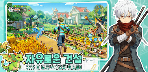 드래곤 고고씽 screenshot 3