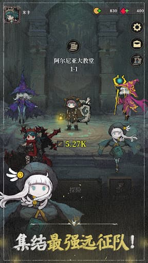 米卡:地城背包客 screenshot 1