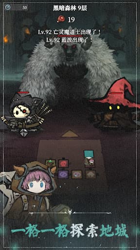 米卡:地城背包客 screenshot 2