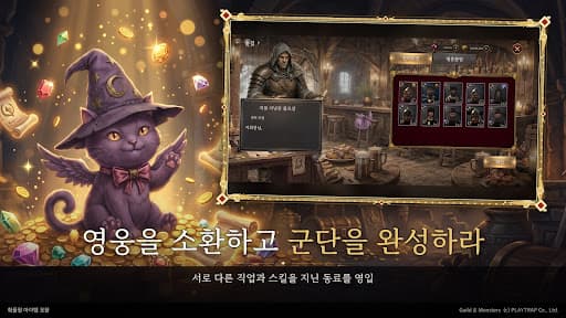 Guilds & Monsters screenshot 4