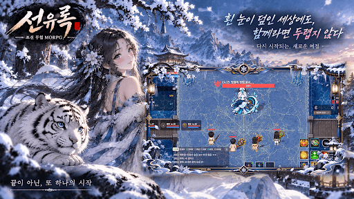 Seonyu-rok screenshot 3