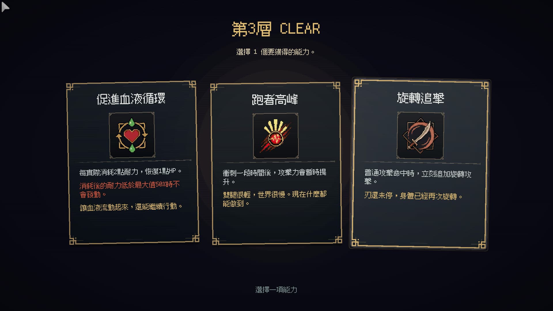 Life Is a Dungeon: Lean into It. screenshot 4