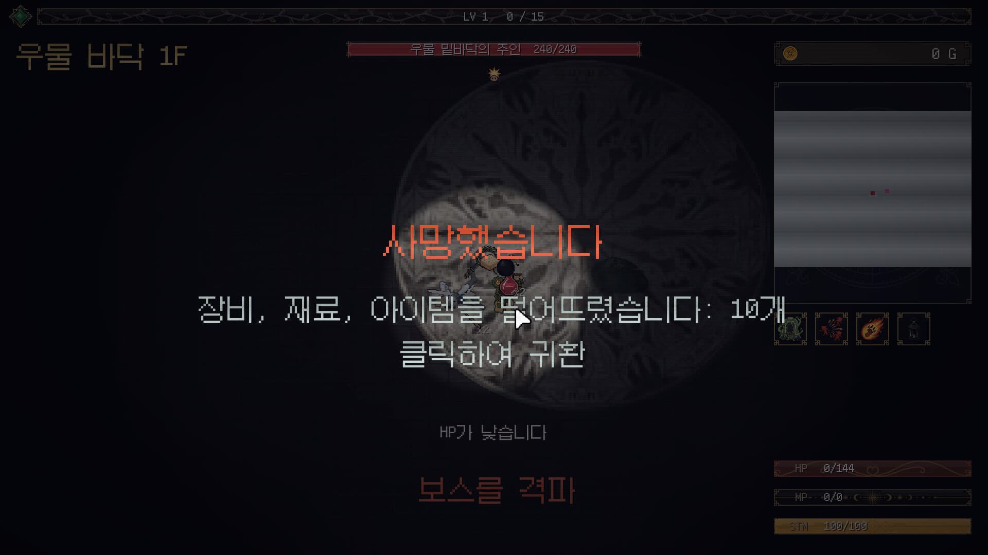 라이프 이즈 던전: 린 인투 잇 screenshot 2
