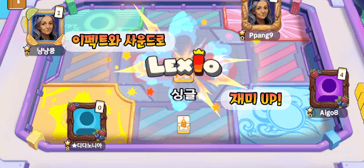 렉시오 모바일 screenshot 3
