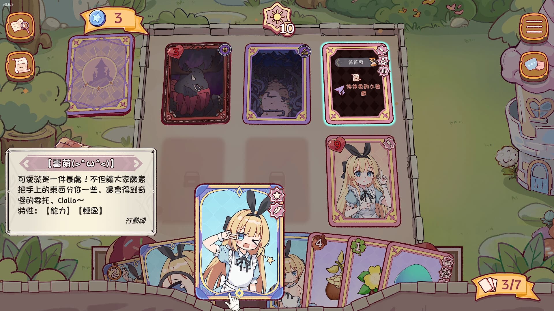 愛麗絲與彼岸 screenshot 4