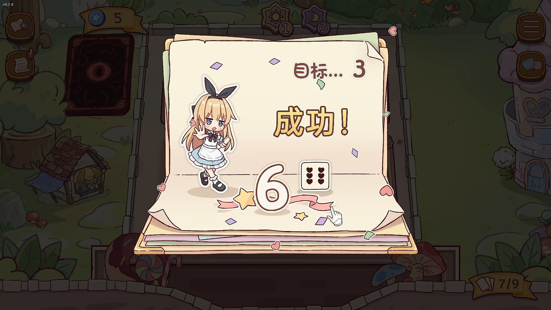 爱丽丝与彼岸 screenshot 1