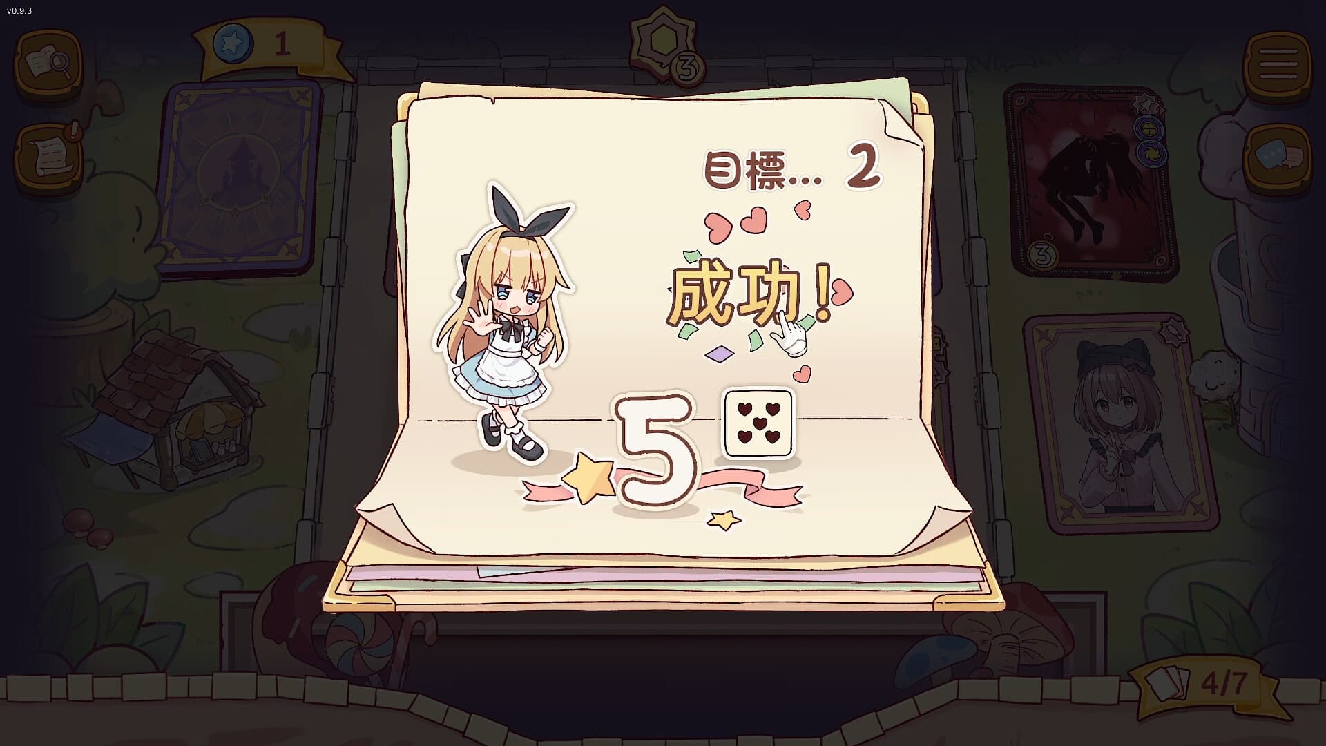 愛麗絲與彼岸 screenshot 3
