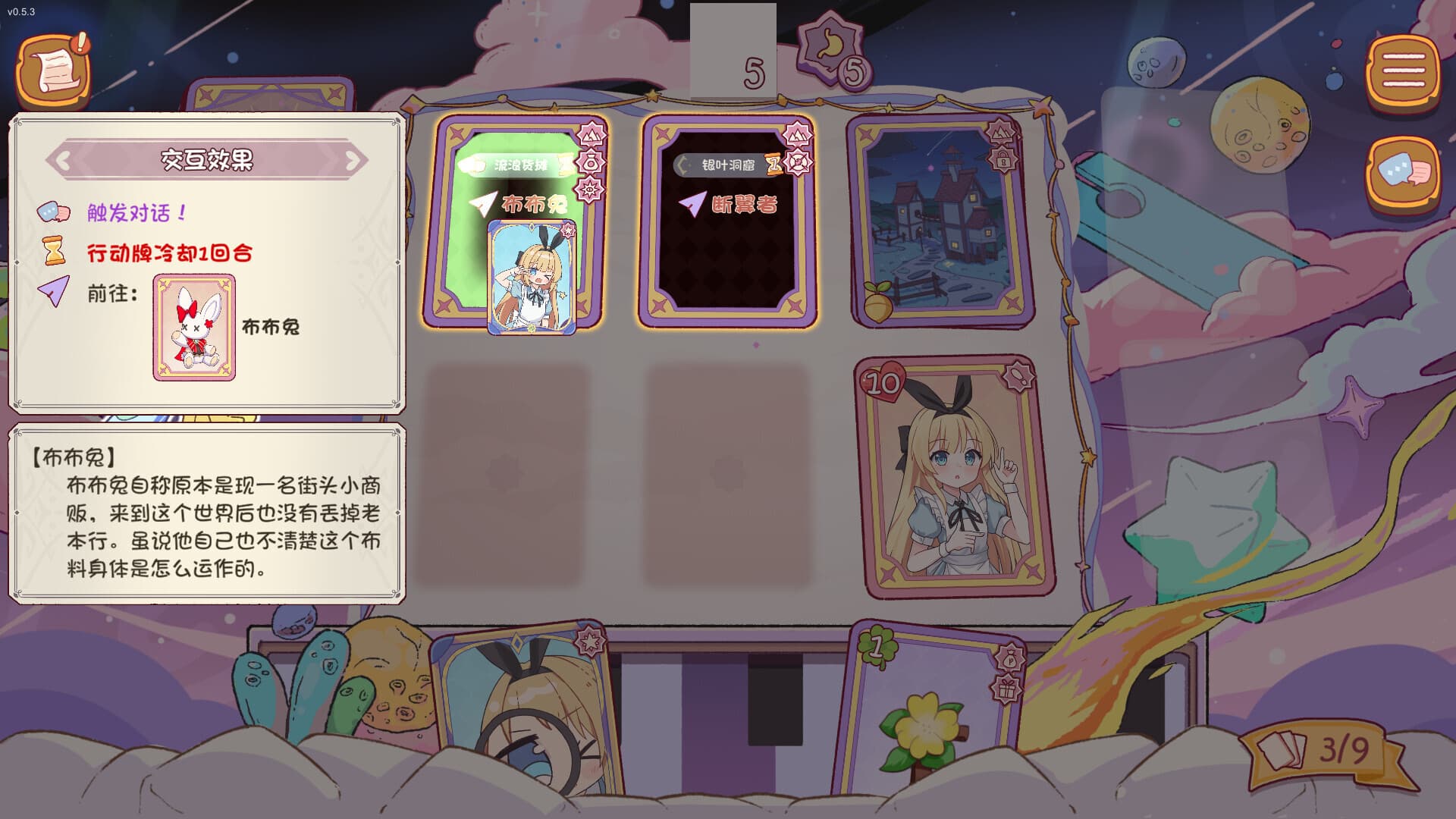 爱丽丝与彼岸 screenshot 3